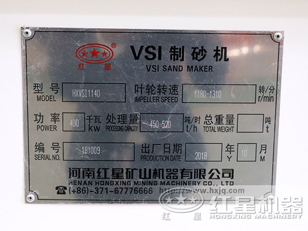 VSI1140制砂设备技术参数 VSI1140制砂设备技术参数