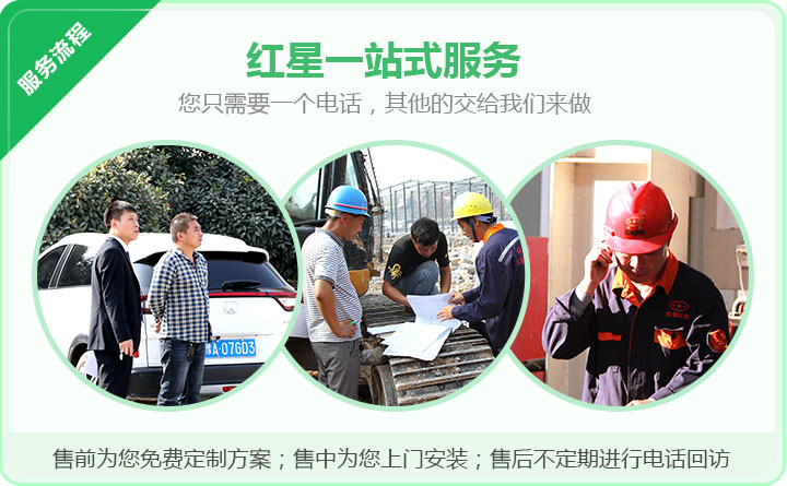 红星一站式售后 红星一站式售后
